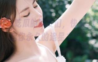 吃瓜的朋友们，快来91黑料开启你永久的追星之旅！