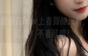 刚刚在hlw上看到的爆料，链接在这里！不看可惜！