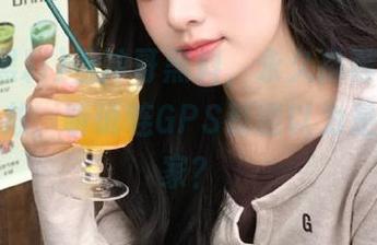 看冲哥黑料，永久推荐的回家地址播放，听说连GPS都能以为是真正的家？