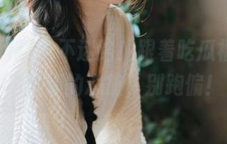 永不迷路！跟着吃瓜福利，直达剧情的心脏，别跑偏！