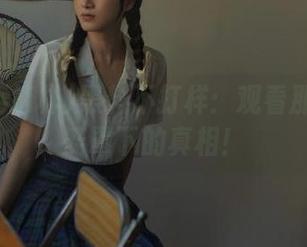 黑料不打样：观看那些烟雾笼罩下的真相！