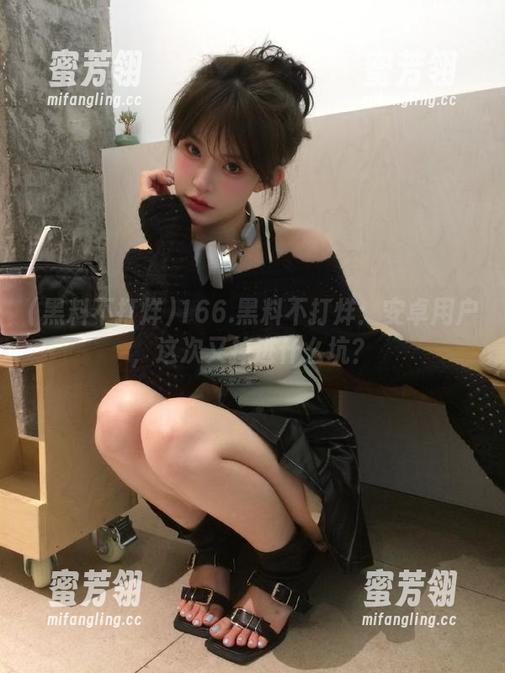 166.黑料不打烊：安卓用户，这次又掉进什么坑？