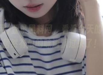 登录黑料网，看看今天的爆料，居然有瓜的味道飘过来了！